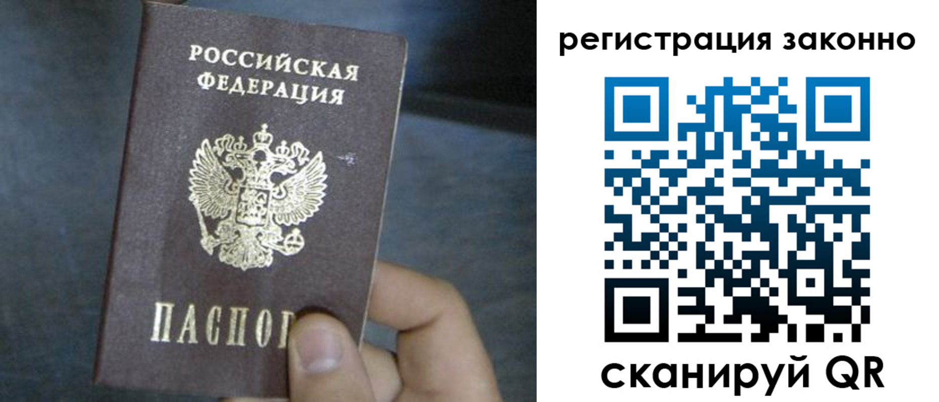 где прописаться в Кемеровской области