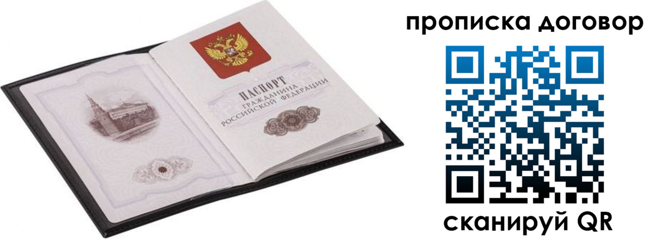 временная регистрация для школы в Кемеровской области