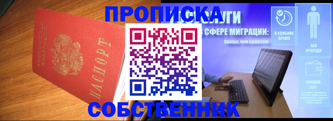 временная регистрация в Кемеровской области