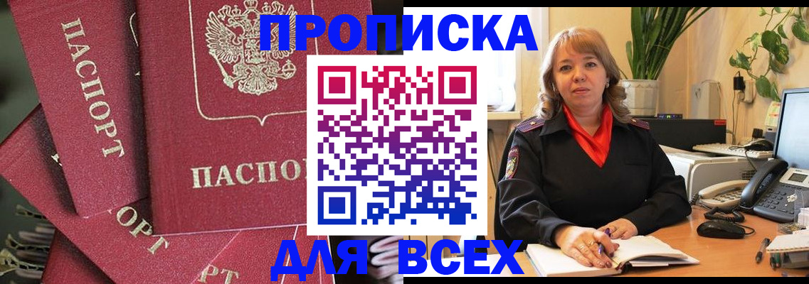 временная регистрация госуслуги в Кемеровской области