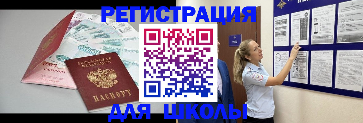 регистрация для дет. сада в Кемеровской области
