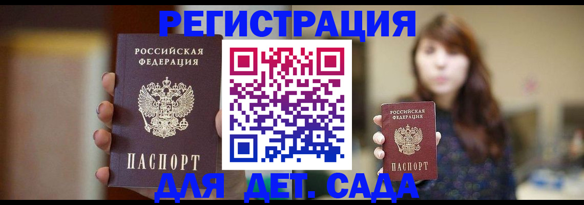 временная регистрация в Кемеровской области