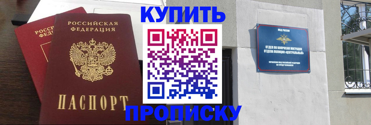 временная регистрация адрес в Кемеровской области